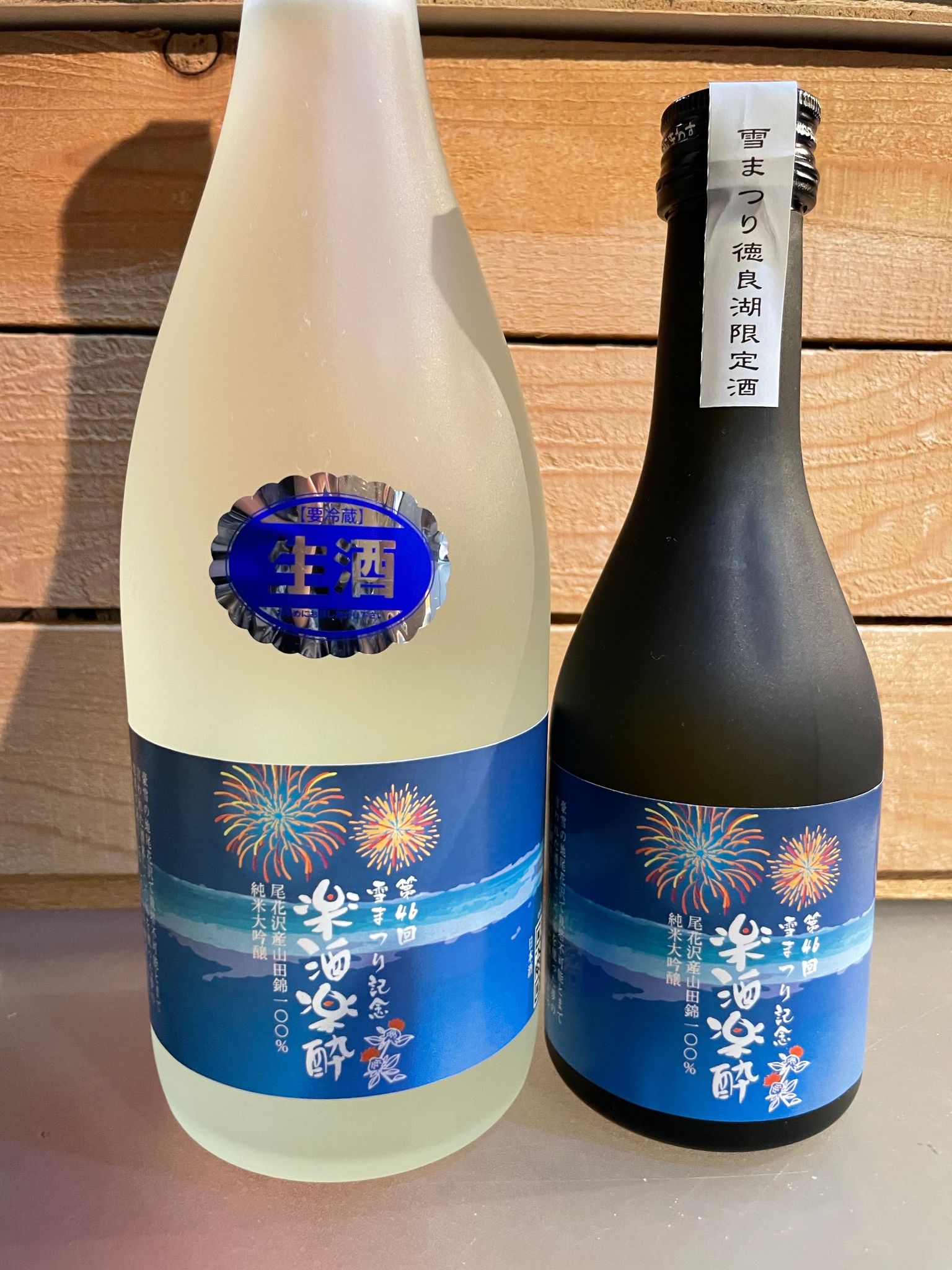 楽酒楽粋 祝 第46回尾花沢雪まつり 特別限定酒 7ml 300ml 送料無料